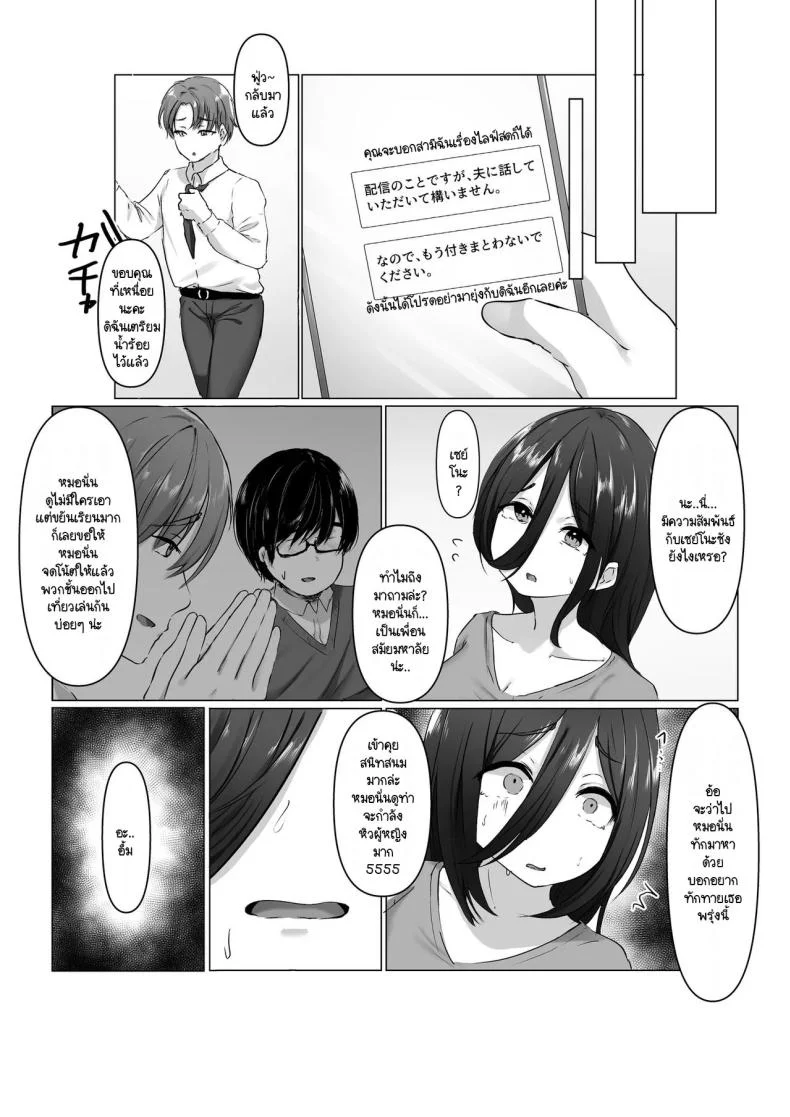 เพื่อนชอบล้อว่าผมซิง ผมก็เลย NTR เมียมัน [Moedotei] fukushū × netori × bakunyū hitodzuma] baka ni shite kita aitsu no yome ga adaruto haishin-shadattanode ore no dekamara de yōshanaku netora sete itadakimashita Emi หน้า 20