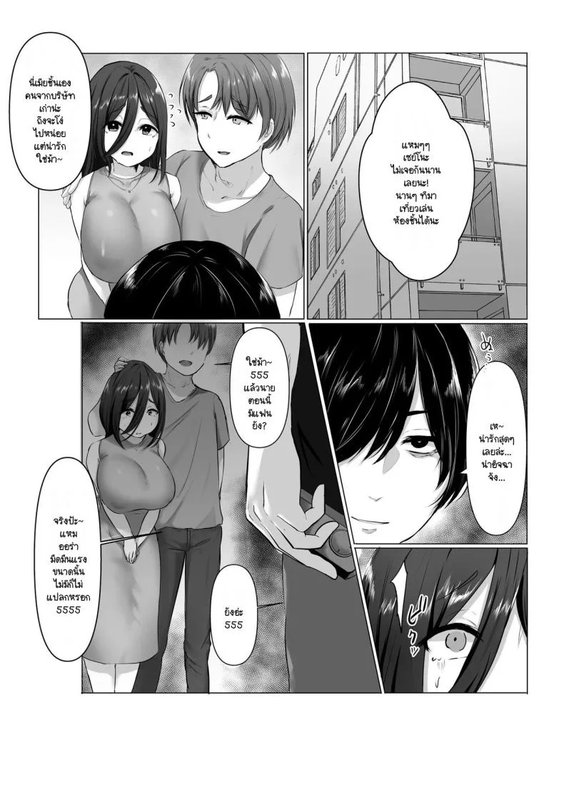 เพื่อนชอบล้อว่าผมซิง ผมก็เลย NTR เมียมัน [Moedotei] fukushū × netori × bakunyū hitodzuma] baka ni shite kita aitsu no yome ga adaruto haishin-shadattanode ore no dekamara de yōshanaku netora sete itadakimashita Emi หน้า 21