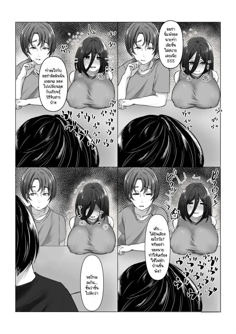 เพื่อนชอบล้อว่าผมซิง ผมก็เลย NTR เมียมัน [Moedotei] fukushū × netori × bakunyū hitodzuma] baka ni shite kita aitsu no yome ga adaruto haishin-shadattanode ore no dekamara de yōshanaku netora sete itadakimashita Emi หน้า 26