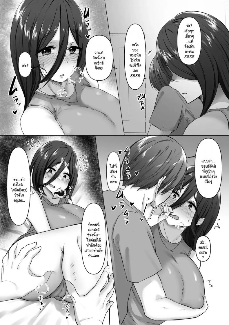 เพื่อนชอบล้อว่าผมซิง ผมก็เลย NTR เมียมัน [Moedotei] fukushū × netori × bakunyū hitodzuma] baka ni shite kita aitsu no yome ga adaruto haishin-shadattanode ore no dekamara de yōshanaku netora sete itadakimashita Emi หน้า 27