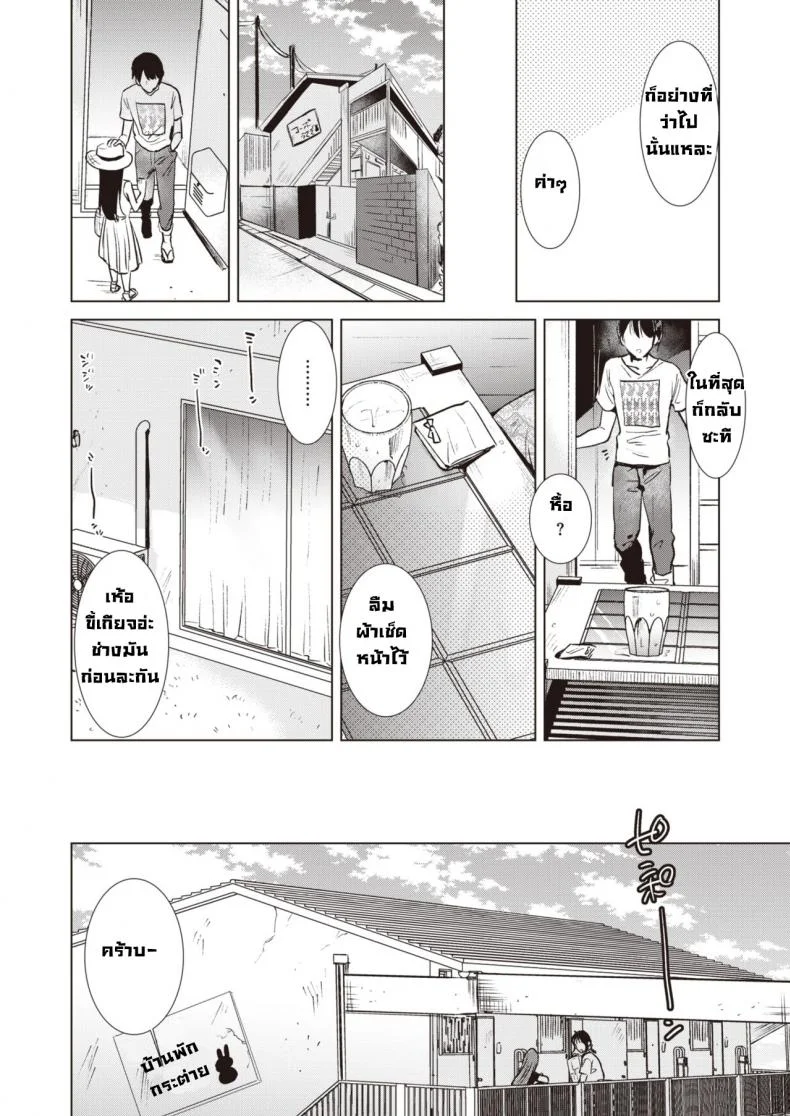 ร้อนรัก [Momoko] Shounetsu หน้า 4
