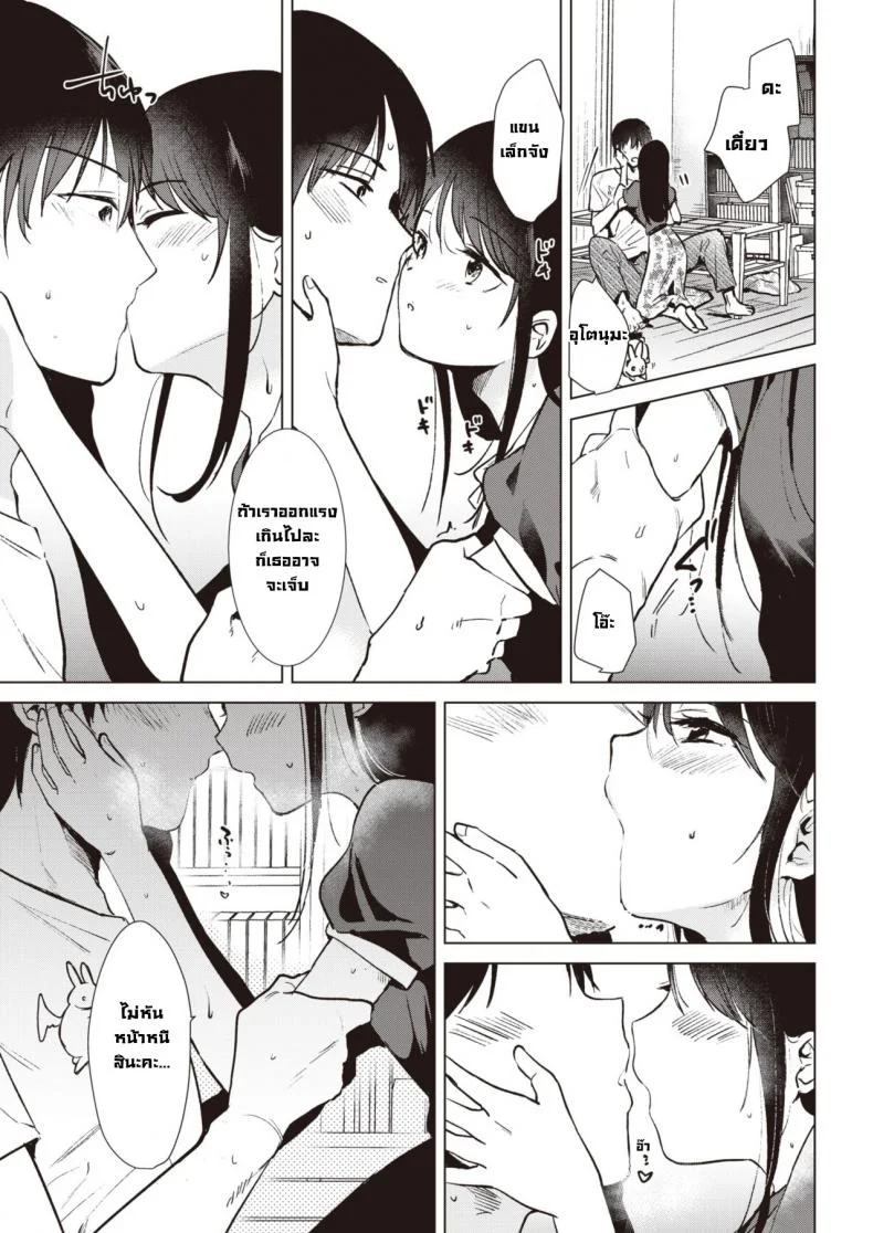 ร้อนรัก [Momoko] Shounetsu หน้า 9