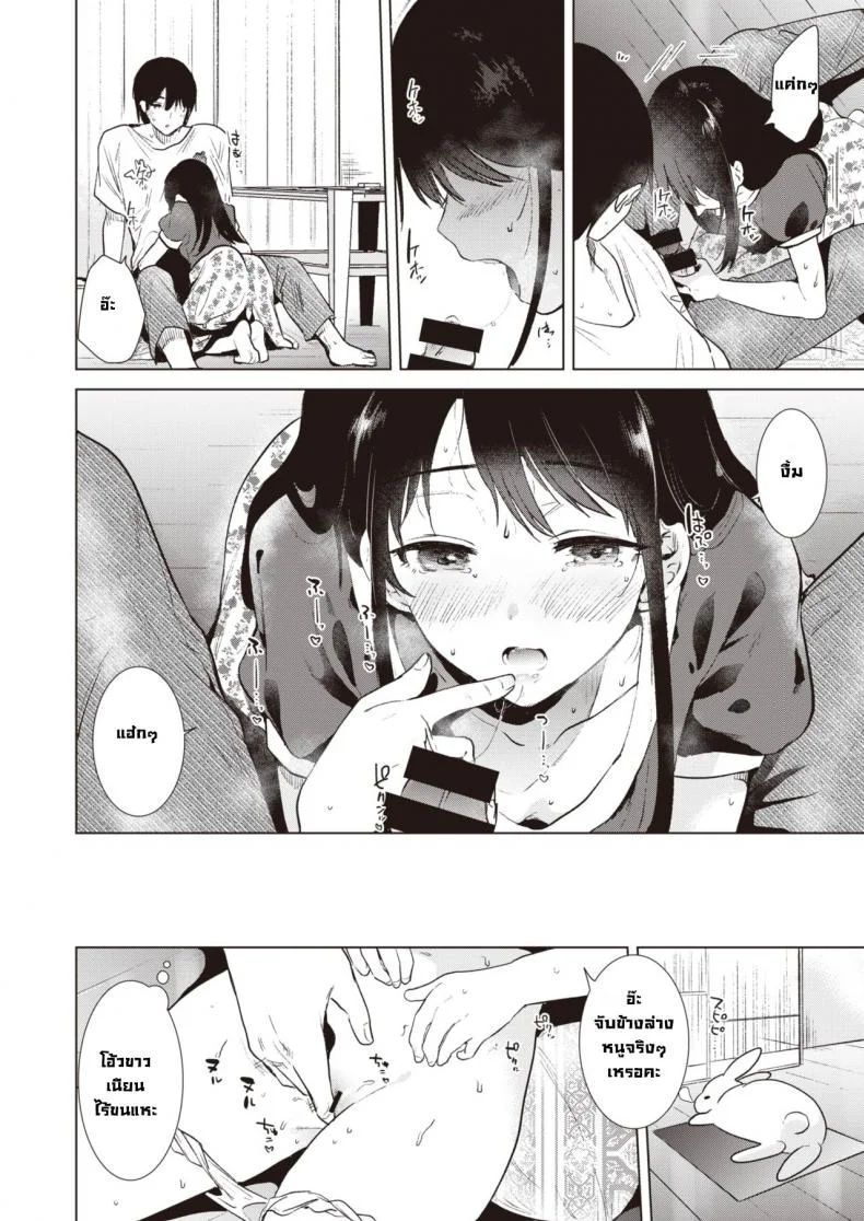 ร้อนรัก [Momoko] Shounetsu หน้า 14