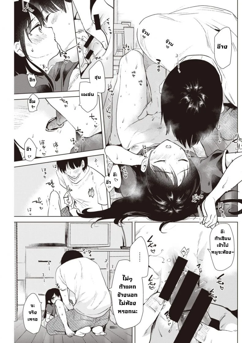 ร้อนรัก [Momoko] Shounetsu หน้า 15