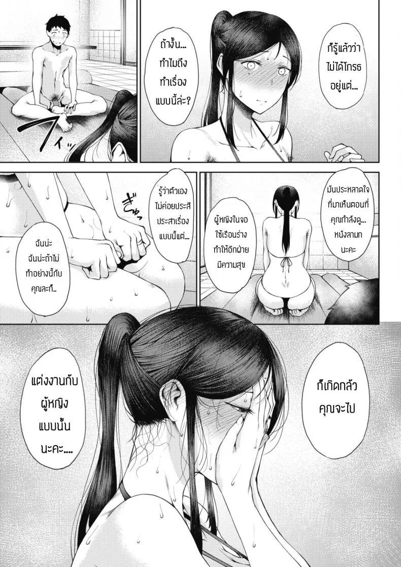 อยากตอบรับความรู้สึกที่มีให้ [Tanishi] Rinki หน้า 11