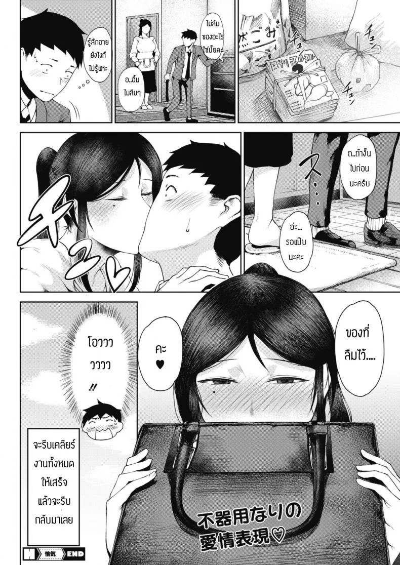อยากตอบรับความรู้สึกที่มีให้ [Tanishi] Rinki หน้า 24