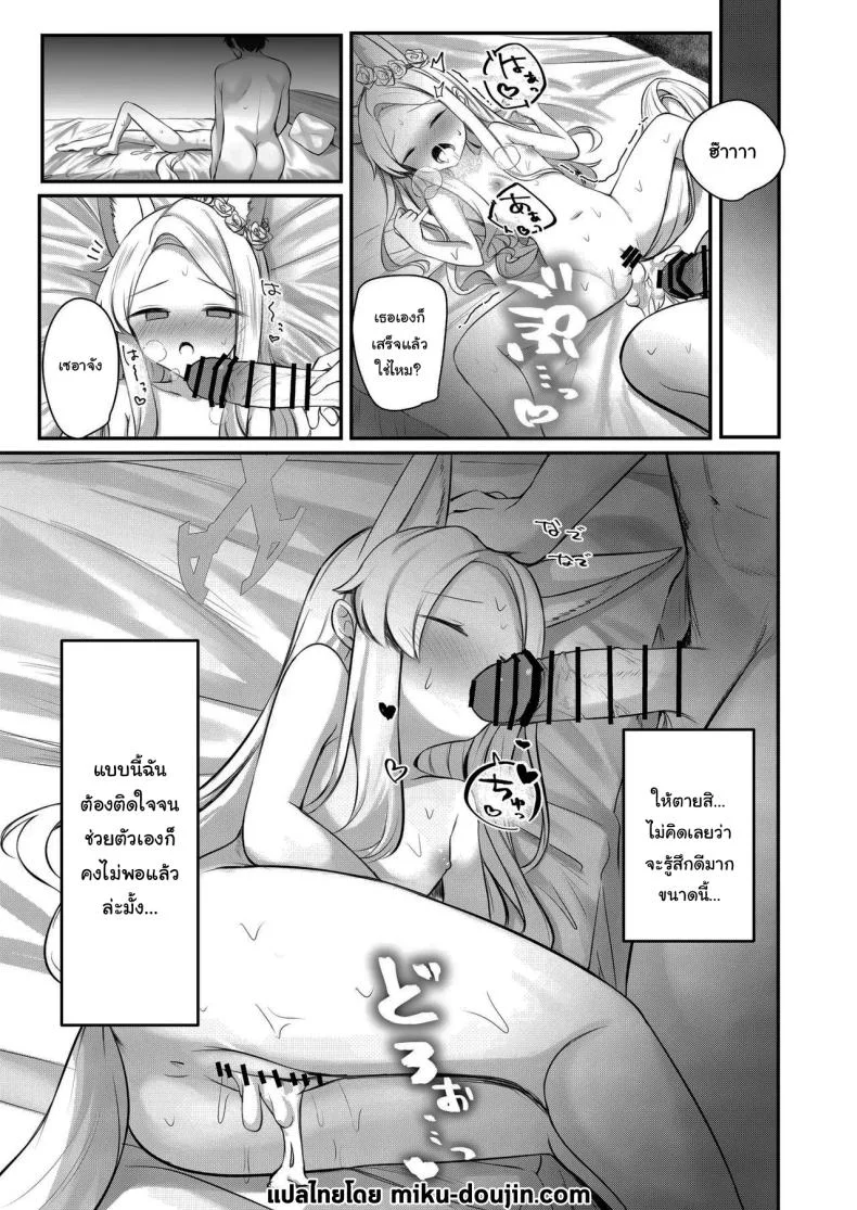 มีปัญหาเรื่องเงิน ปรึกษาเซนเซย์สิ [Porenoinariya (Porenoinari)] Tokubetsu Sensei Shien Gakari (Blue Archive) หน้า 24