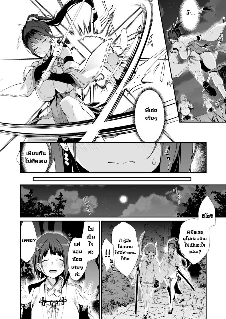 ความอัปยศ [Handful☆Happiness! (Nanahara Fuyuki)] Reijoku no Ikusamiko  Battle Shrine Maiden of Humiliation หน้า 5