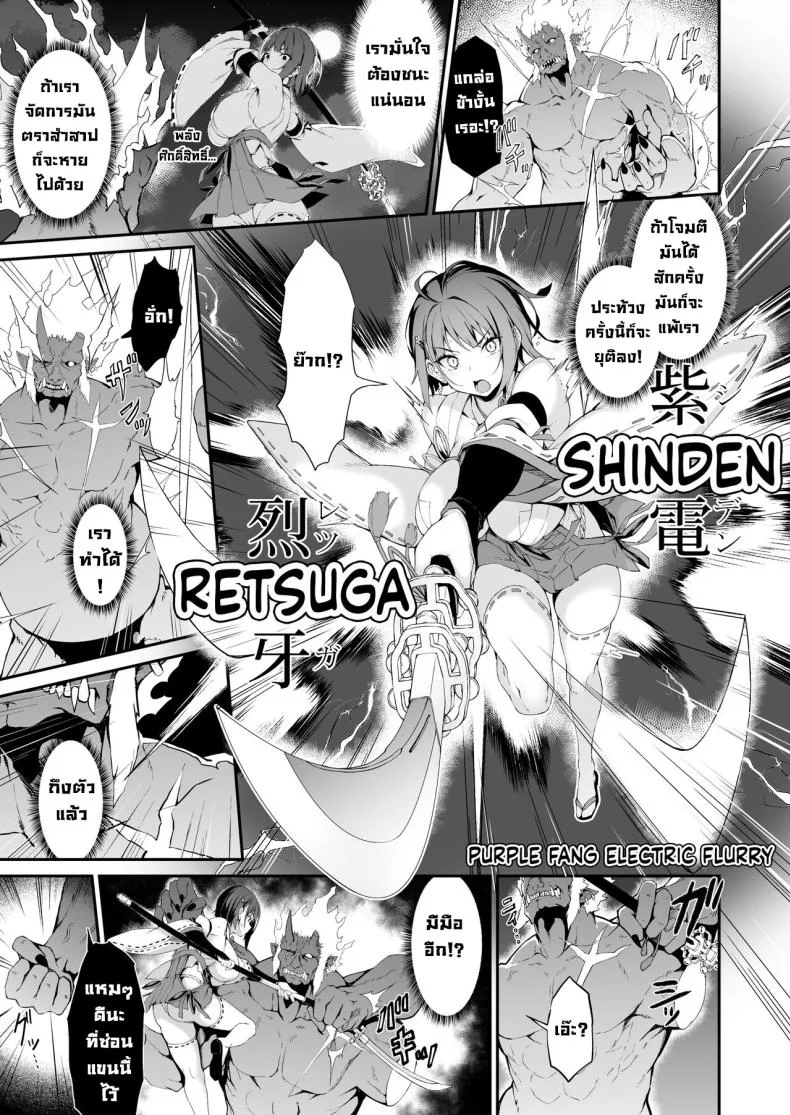 ความอัปยศ [Handful☆Happiness! (Nanahara Fuyuki)] Reijoku no Ikusamiko  Battle Shrine Maiden of Humiliation หน้า 8