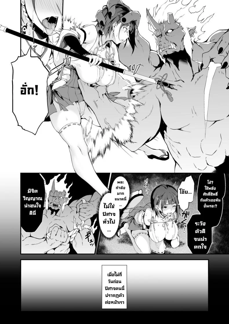 ความอัปยศ [Handful☆Happiness! (Nanahara Fuyuki)] Reijoku no Ikusamiko  Battle Shrine Maiden of Humiliation หน้า 9