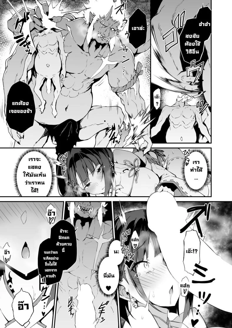 ความอัปยศ [Handful☆Happiness! (Nanahara Fuyuki)] Reijoku no Ikusamiko  Battle Shrine Maiden of Humiliation หน้า 18
