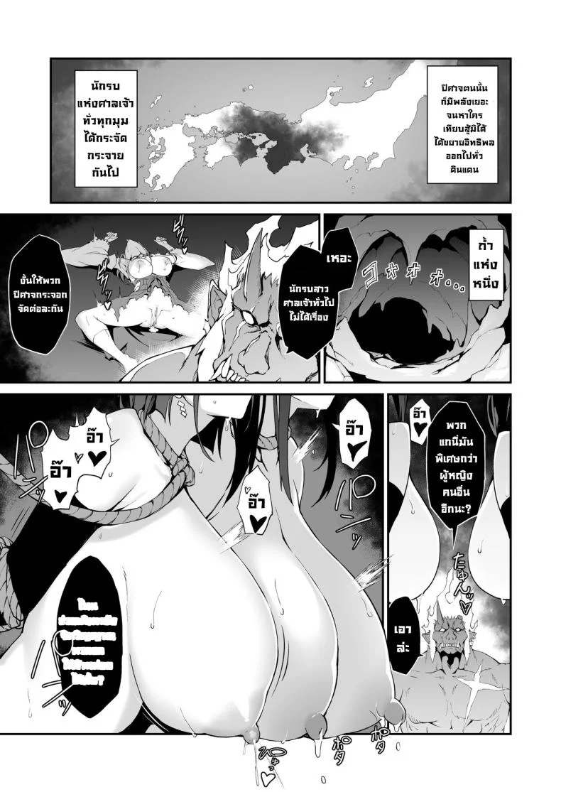 ความอัปยศ [Handful☆Happiness! (Nanahara Fuyuki)] Reijoku no Ikusamiko  Battle Shrine Maiden of Humiliation หน้า 30