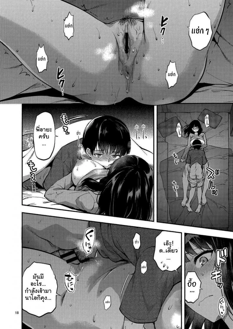 ของขวัญจากกปีศาจ [Lv X (Yuzuki N Dash)] Hatsu Koi no Onee-san ni Amaetai Dake no Jinsei Datta หน้า 15