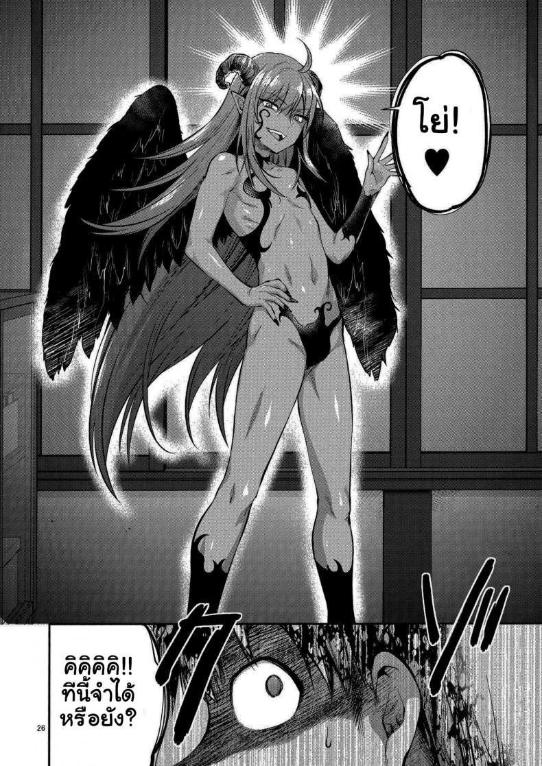ของขวัญจากกปีศาจ [Lv X (Yuzuki N Dash)] Hatsu Koi no Onee-san ni Amaetai Dake no Jinsei Datta หน้า 23