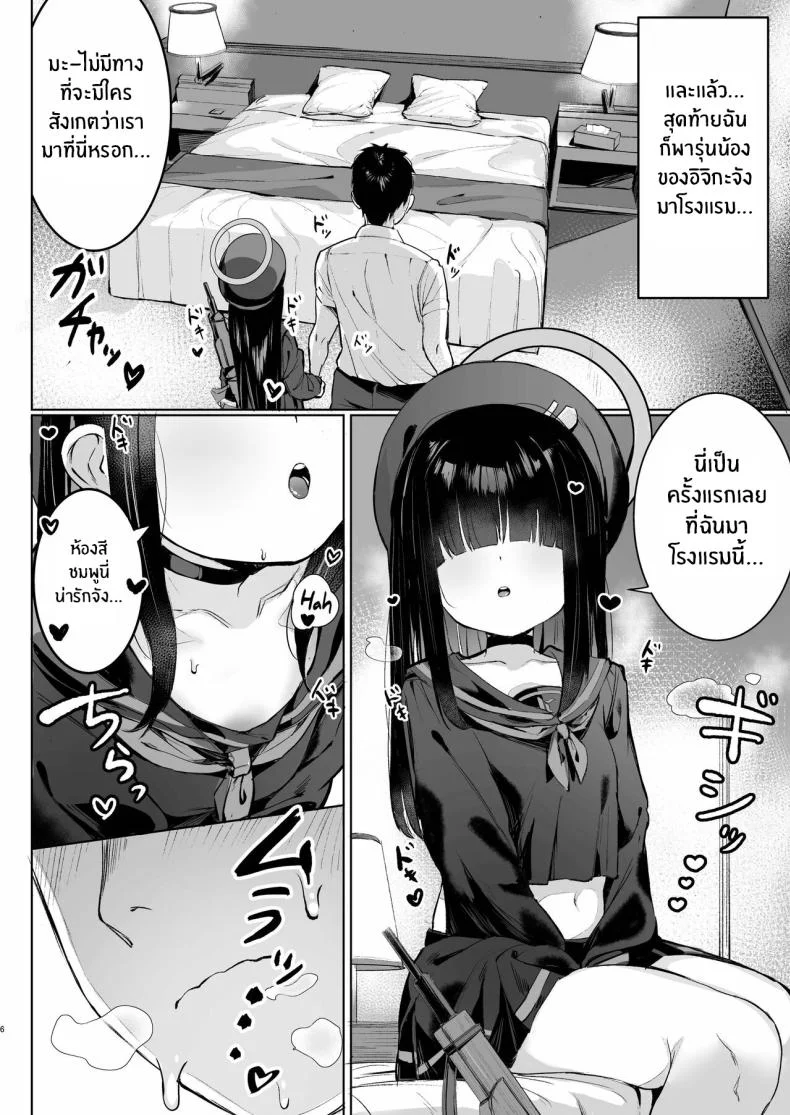 เพื่อขอบคุณคุณครู[Morelia Standard (Shuruban)] Puni Mob (Blue Archive) หน้า 5