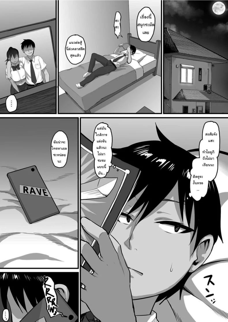 การเอาคืนโทโจซัง [Nazunasoft (Katsura Harufumi)] Soshite, Kanojo wa Boku no Mono ni Nattaการเอาคืนโทโจซัง 1 หน้า 17