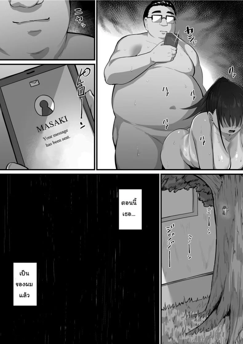 การเอาคืนโทโจซัง [Nazunasoft (Katsura Harufumi)] Soshite, Kanojo wa Boku no Mono ni Nattaการเอาคืนโทโจซัง 1 หน้า 48