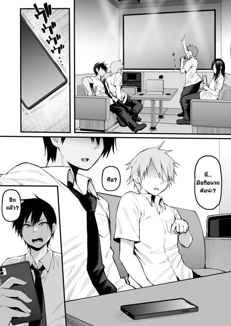 การเอาคืนโทโจซัง [Nazunasoft (Katsura Harufumi)] Soshite, Kanojo wa Boku no Mono ni Nattaการเอาคืนโทโจซัง 2 หน้า 11