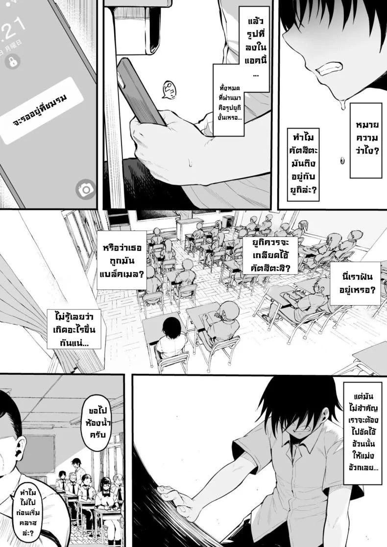การเอาคืนโทโจซัง [Nazunasoft (Katsura Harufumi)] Soshite, Kanojo wa Boku no Mono ni Nattaการเอาคืนโทโจซัง 2 หน้า 28