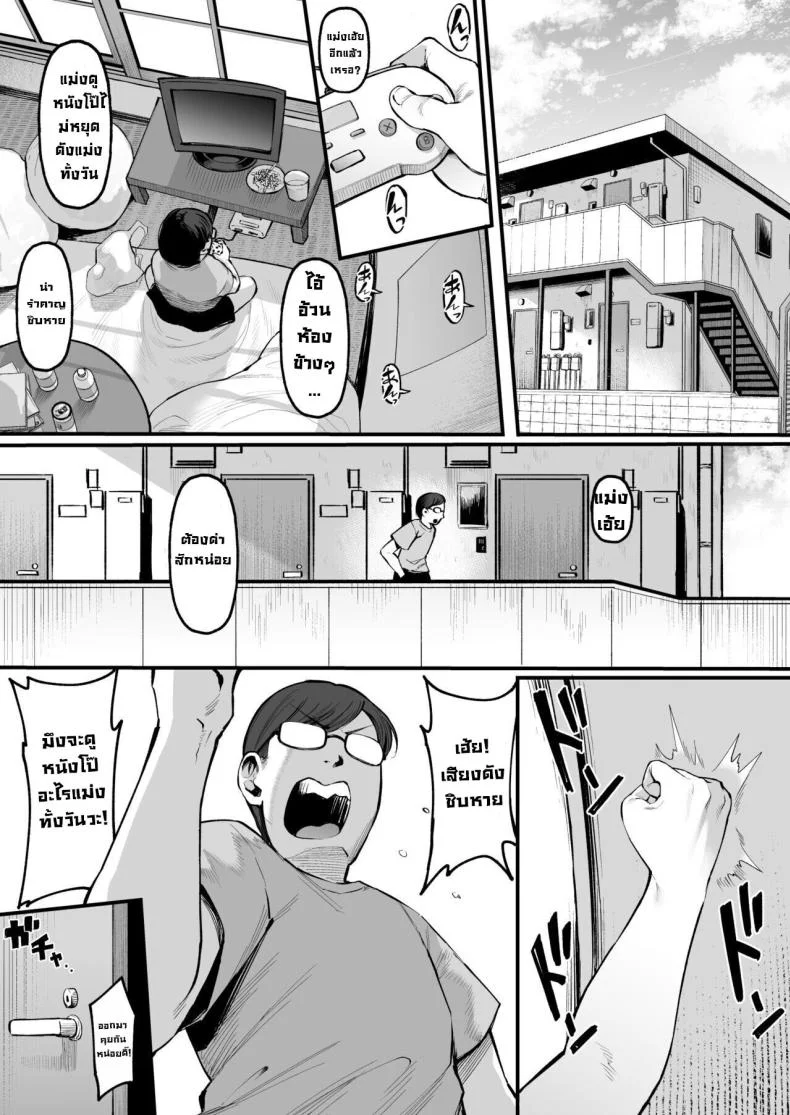 การเอาคืนโทโจซัง [Nazunasoft (Katsura Harufumi)] Soshite, Kanojo wa Boku no Mono ni Nattaการเอาคืนโทโจซัง 2 หน้า 47