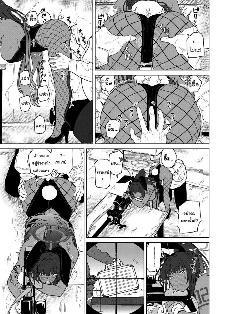 ตั้งใจทำภารกิจไปนะ [Kyokutou Koumuten (Kikunosukemaru)] GIRLFriend's 19 (Blue Archive) หน้า 6