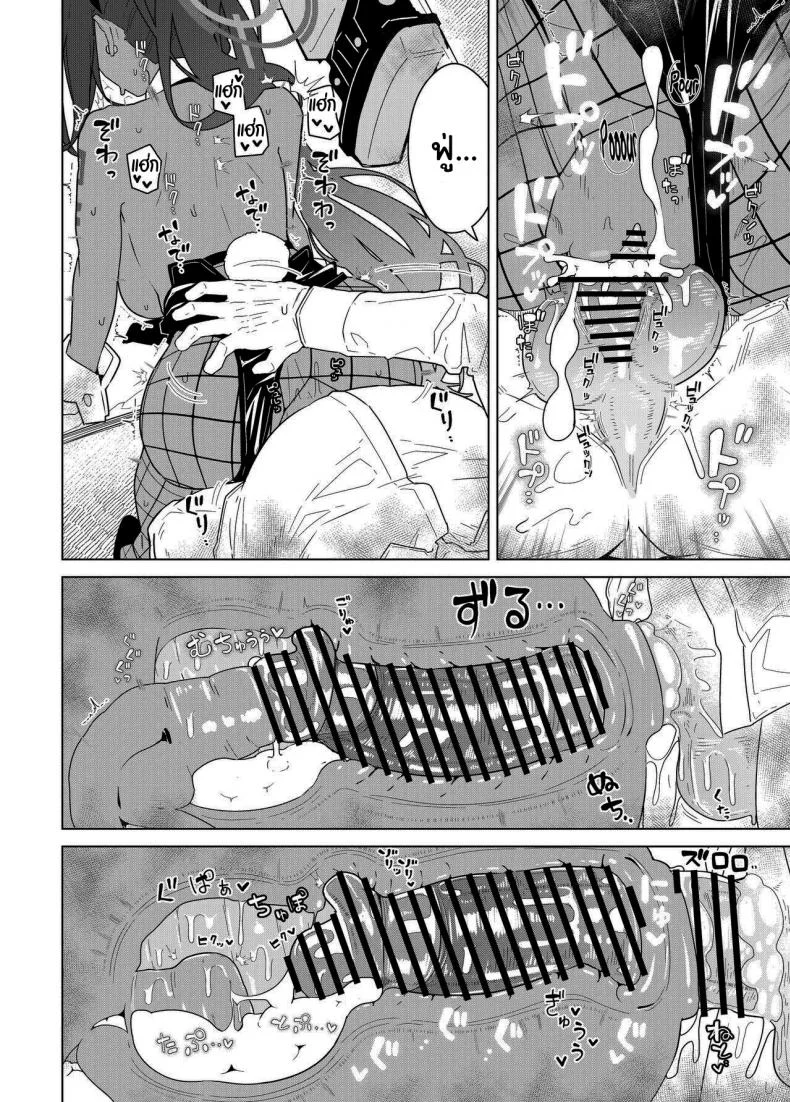 ตั้งใจทำภารกิจไปนะ [Kyokutou Koumuten (Kikunosukemaru)] GIRLFriend's 19 (Blue Archive) หน้า 15