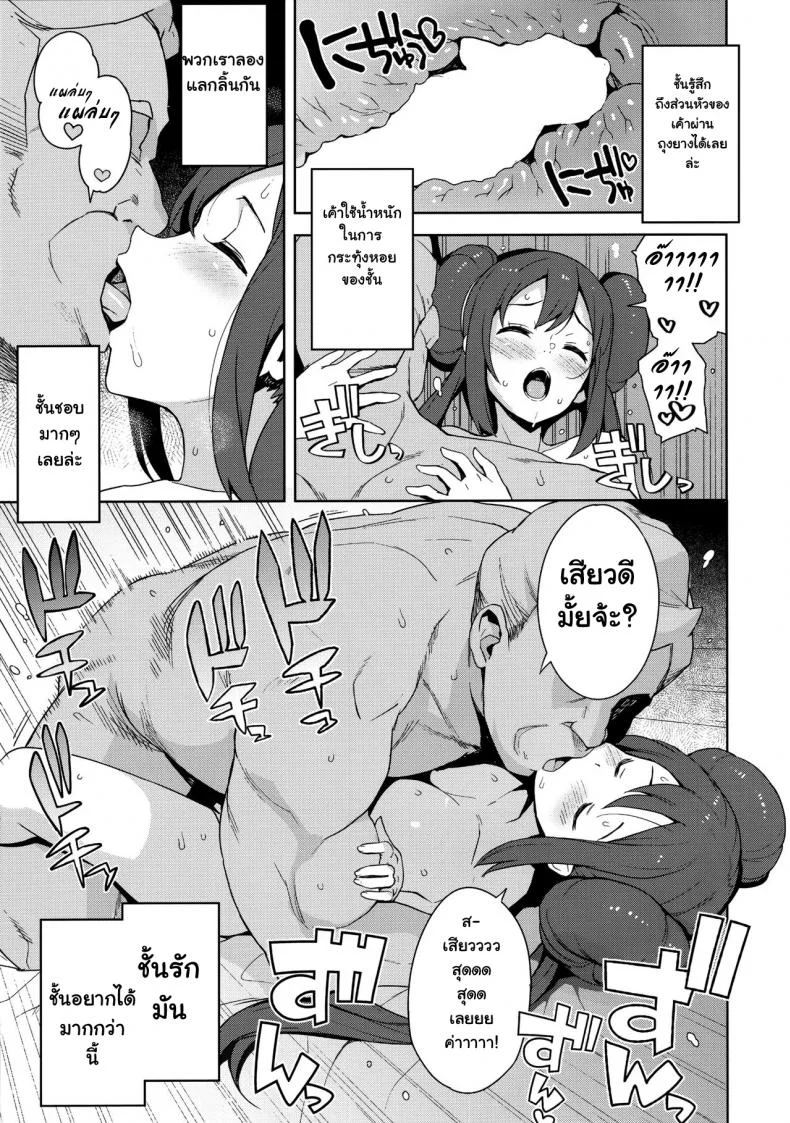 สู้มาหนัก ขอพักบ้าง (C97) [Funi Funi Lab (Tamagoro)] Tabi no Kiroku ni | For the Travel Records (Pokémon Masters) หน้า 10