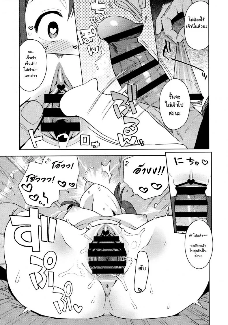 สู้มาหนัก ขอพักบ้าง (C97) [Funi Funi Lab (Tamagoro)] Tabi no Kiroku ni | For the Travel Records (Pokémon Masters) หน้า 16