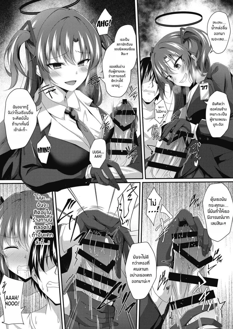ร่างกายของยูกะจัง[Taketombo (Naba)] Yuuka-chan, Chotto Okarada Itadakimasu! (Blue Archive) หน้า 8