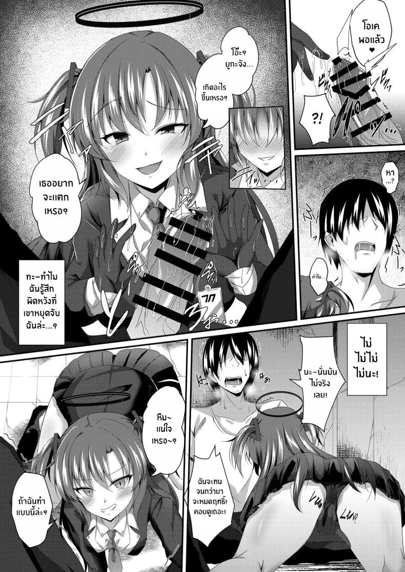 ร่างกายของยูกะจัง[Taketombo (Naba)] Yuuka-chan, Chotto Okarada Itadakimasu! (Blue Archive) หน้า 9