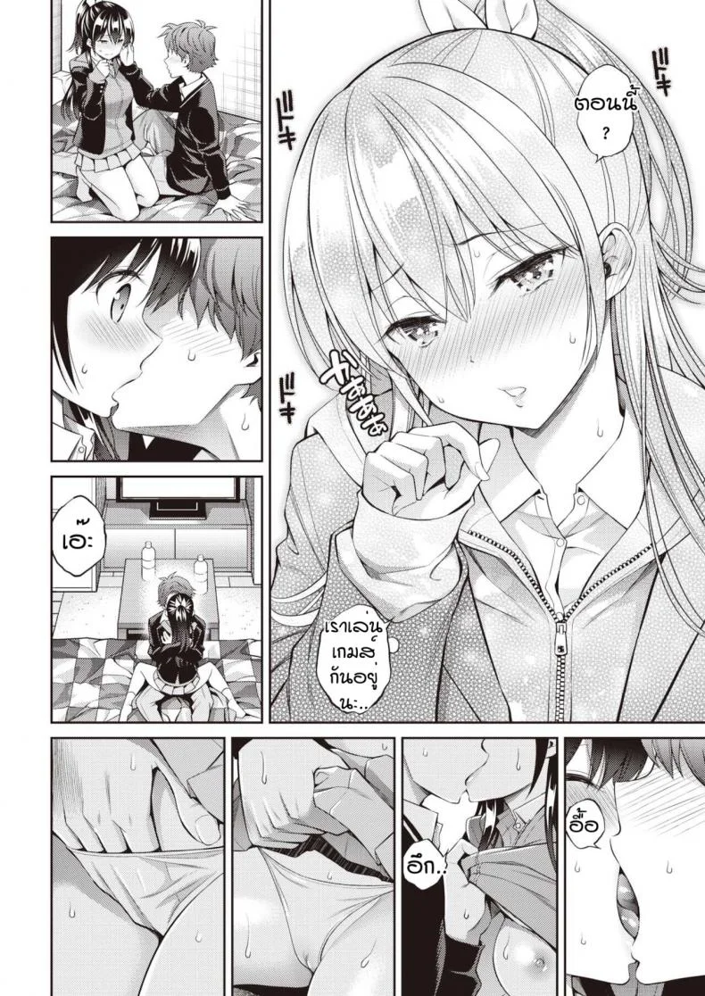 ใครชนะจะได้กิน. [Yahiro pochi] Tsuisu gemu หน้า 6