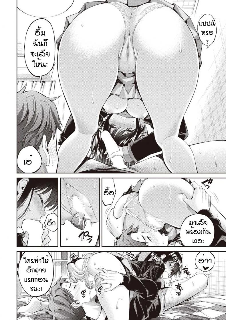 ใครชนะจะได้กิน. [Yahiro pochi] Tsuisu gemu หน้า 8