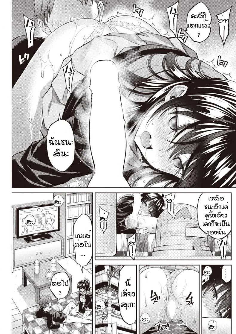 ใครชนะจะได้กิน. [Yahiro pochi] Tsuisu gemu หน้า 13