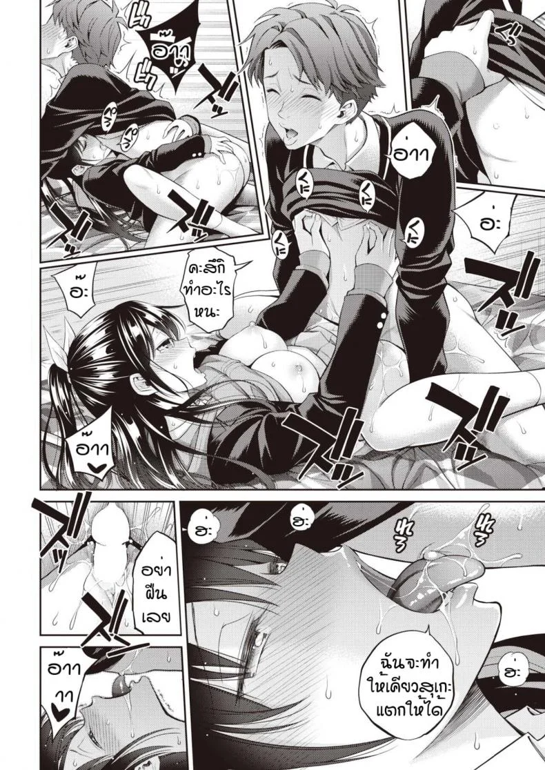 ใครชนะจะได้กิน. [Yahiro pochi] Tsuisu gemu หน้า 16