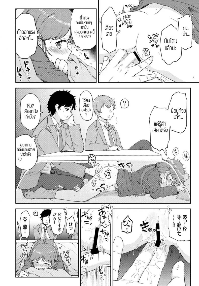 แอบแซ่บ [Itsuki kuro] Yamitsuki naisho-ecchi หน้า 6