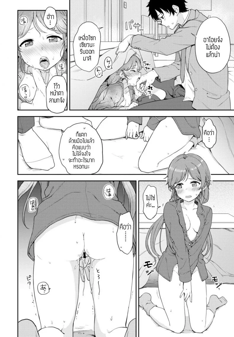 แอบแซ่บ [Itsuki kuro] Yamitsuki naisho-ecchi หน้า 10