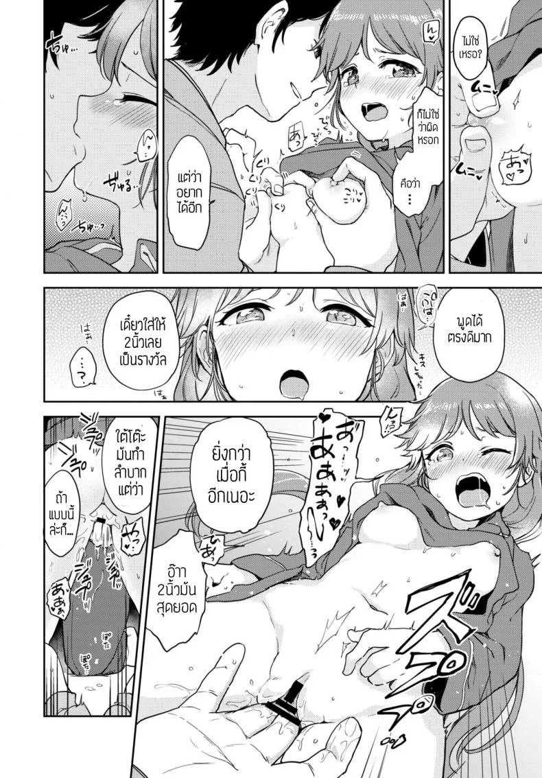 แอบแซ่บ [Itsuki kuro] Yamitsuki naisho-ecchi หน้า 12