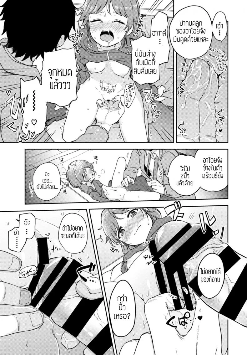 แอบแซ่บ [Itsuki kuro] Yamitsuki naisho-ecchi หน้า 13