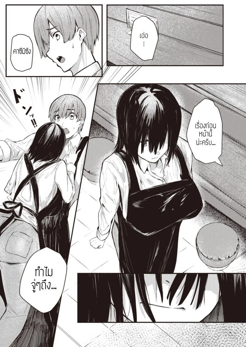 ตัวตนจริงๆของชั้น [Oosaki] Honto no watashi หน้า 13