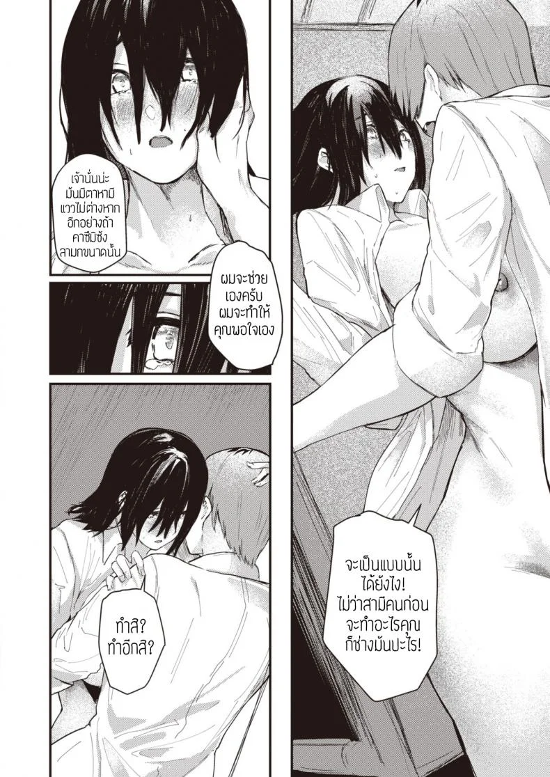 ตัวตนจริงๆของชั้น [Oosaki] Honto no watashi หน้า 20