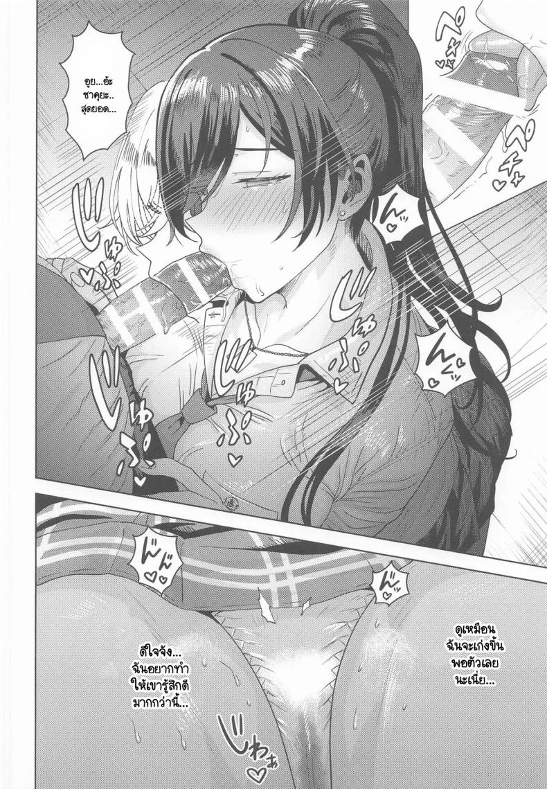 รางวัลที่ทำงานได้ดี ขอหน่อยสิคะ [PLANT (Tsurui) ] rashikunaiwatashi หน้า 11