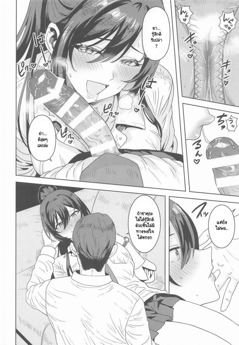 รางวัลที่ทำงานได้ดี ขอหน่อยสิคะ [PLANT (Tsurui) ] rashikunaiwatashi หน้า 13