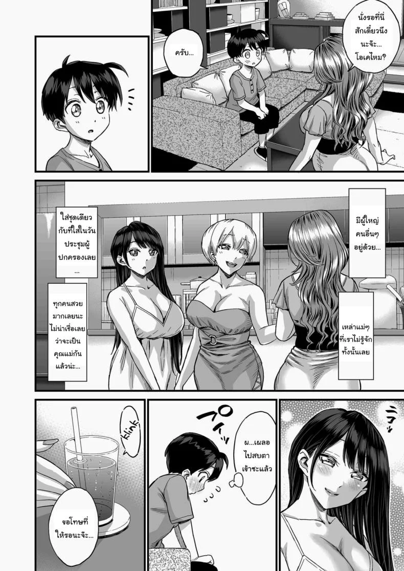 ชมรมรับปรึกษาปัญหาทางเพศ [Misaki (Higashino Mikan)] Sei no Soudanshitsu Yume LIME ~Tomodachi no Mama ni Ochinchin o Mite Moratta~ Sex Consultation Room Dream LIME ~I Asked My Friend's Mom to Look at My Dick~ หน้า 5