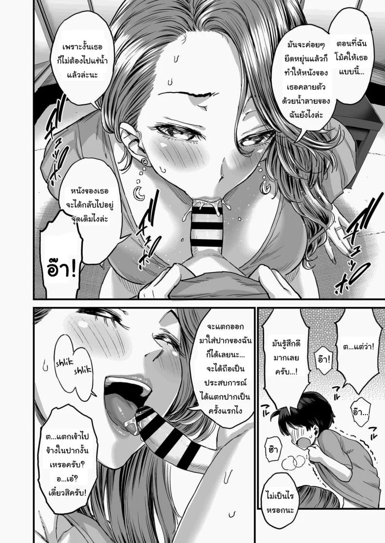 ชมรมรับปรึกษาปัญหาทางเพศ [Misaki (Higashino Mikan)] Sei no Soudanshitsu Yume LIME ~Tomodachi no Mama ni Ochinchin o Mite Moratta~ Sex Consultation Room Dream LIME ~I Asked My Friend's Mom to Look at My Dick~ หน้า 19