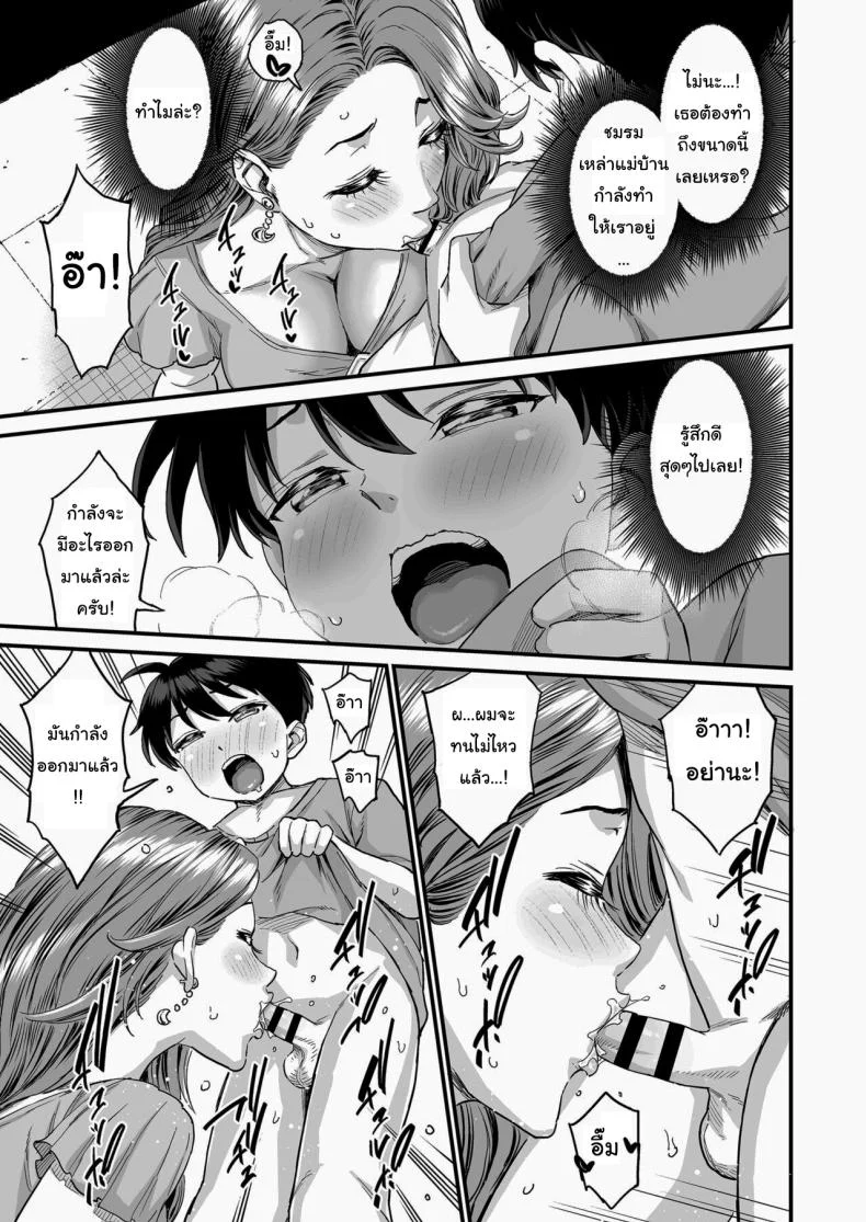 ชมรมรับปรึกษาปัญหาทางเพศ [Misaki (Higashino Mikan)] Sei no Soudanshitsu Yume LIME ~Tomodachi no Mama ni Ochinchin o Mite Moratta~ Sex Consultation Room Dream LIME ~I Asked My Friend's Mom to Look at My Dick~ หน้า 20