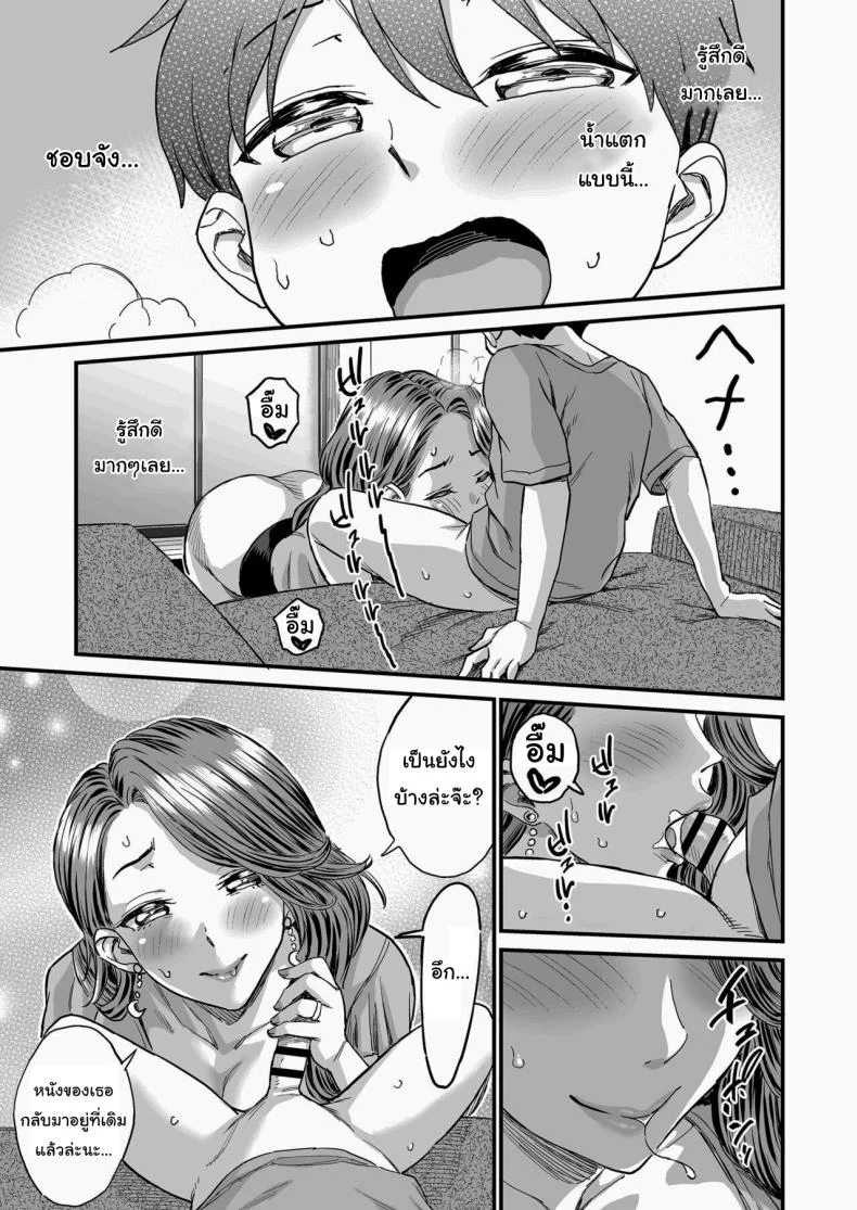 ชมรมรับปรึกษาปัญหาทางเพศ [Misaki (Higashino Mikan)] Sei no Soudanshitsu Yume LIME ~Tomodachi no Mama ni Ochinchin o Mite Moratta~ Sex Consultation Room Dream LIME ~I Asked My Friend's Mom to Look at My Dick~ หน้า 22