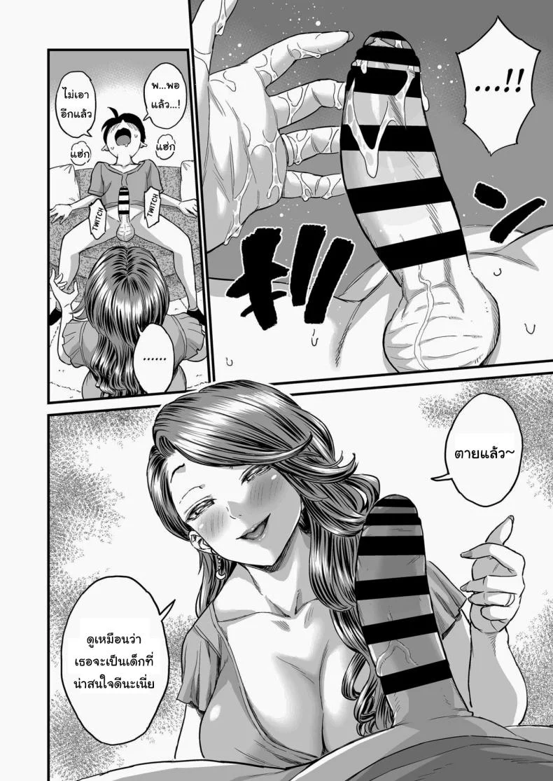 ชมรมรับปรึกษาปัญหาทางเพศ [Misaki (Higashino Mikan)] Sei no Soudanshitsu Yume LIME ~Tomodachi no Mama ni Ochinchin o Mite Moratta~ Sex Consultation Room Dream LIME ~I Asked My Friend's Mom to Look at My Dick~ หน้า 23