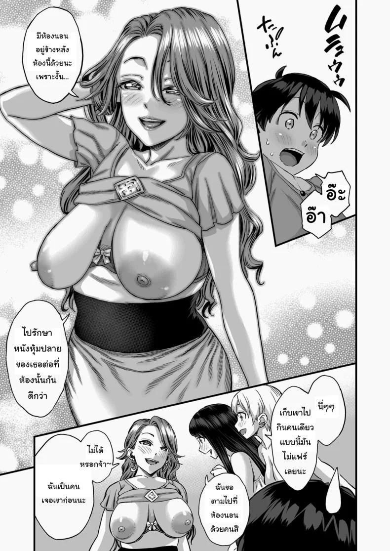 ชมรมรับปรึกษาปัญหาทางเพศ [Misaki (Higashino Mikan)] Sei no Soudanshitsu Yume LIME ~Tomodachi no Mama ni Ochinchin o Mite Moratta~ Sex Consultation Room Dream LIME ~I Asked My Friend's Mom to Look at My Dick~ หน้า 26