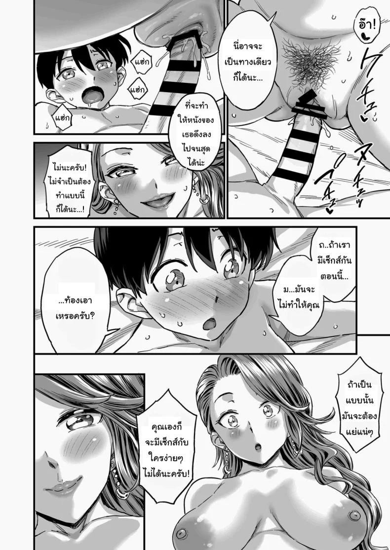 ชมรมรับปรึกษาปัญหาทางเพศ [Misaki (Higashino Mikan)] Sei no Soudanshitsu Yume LIME ~Tomodachi no Mama ni Ochinchin o Mite Moratta~ Sex Consultation Room Dream LIME ~I Asked My Friend's Mom to Look at My Dick~ หน้า 37