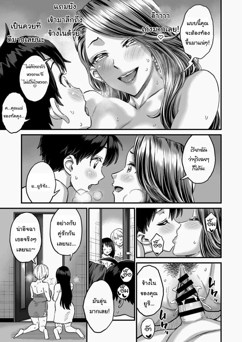 ชมรมรับปรึกษาปัญหาทางเพศ [Misaki (Higashino Mikan)] Sei no Soudanshitsu Yume LIME ~Tomodachi no Mama ni Ochinchin o Mite Moratta~ Sex Consultation Room Dream LIME ~I Asked My Friend's Mom to Look at My Dick~ หน้า 42